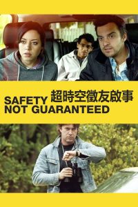 安全没有保障 poster