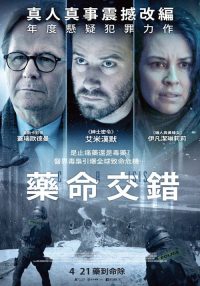 危机 poster
