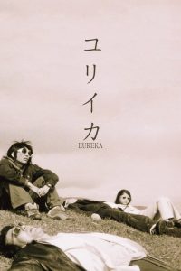 人造天堂 poster