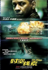 时空线索 poster