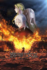 放开那个女巫 poster