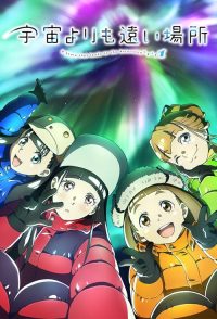 比宇宙更遥远的地方 poster