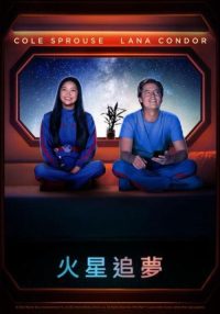 登月计划 poster