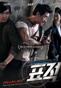 标靶 poster