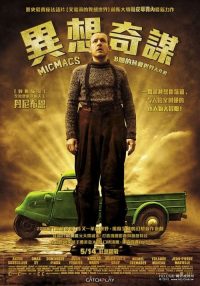 尽情游戏 poster