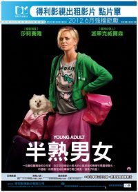 青少年 poster