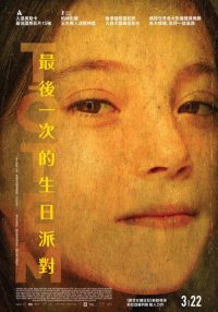 图腾 poster