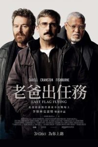 最后的旗帜 poster