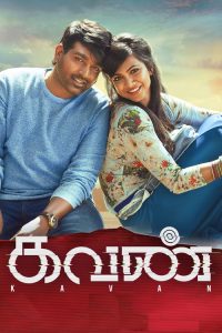 கவண் poster