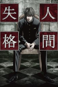 青之文学 poster