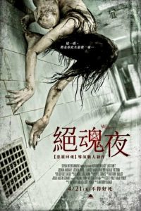 最后一班 poster