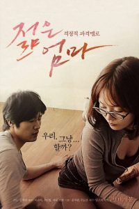 年轻母亲 poster