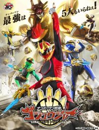 头号战队豪兽者 poster