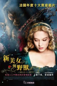 美女与野兽 poster
