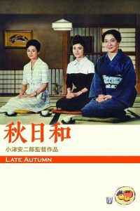 秋日和 poster