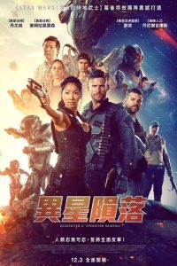 占领2 poster