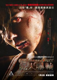 死亡录像4：启示录 poster
