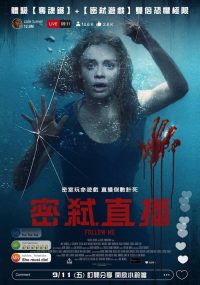 极限网红 poster