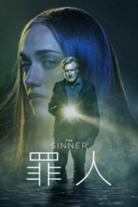 罪人的真相 poster