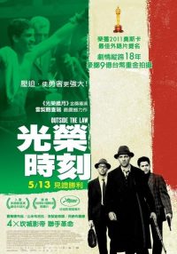 法外之徒 poster