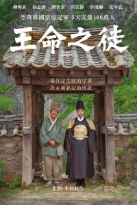 与王生活的男人 poster