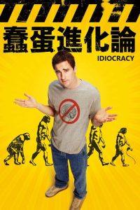 蠢蛋进化论 poster