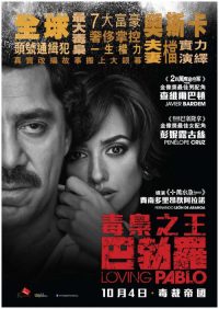 挚爱枭雄 poster