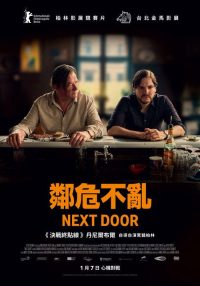 邻家 poster