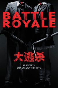 大逃杀 poster