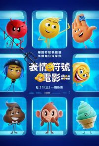 表情奇幻冒险 poster