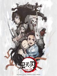 鬼灭之刃：兄妹之绊 poster