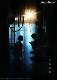 淡岛百景 poster