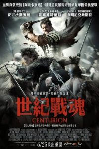 百夫长 poster
