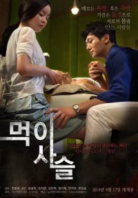 食物链 poster