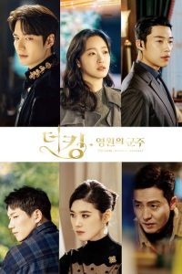 国王：永远的君主 poster