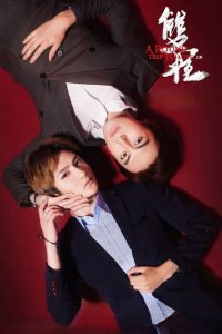 双程2 poster