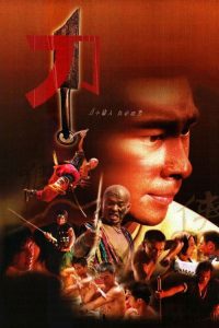 刀 poster