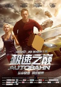 极速之巅 poster