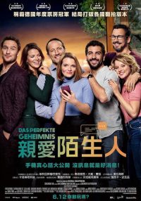 完美陌生人(德国版) poster