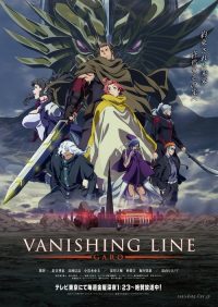 牙狼＜GARO＞ 死亡线 poster