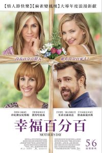 母亲节 poster