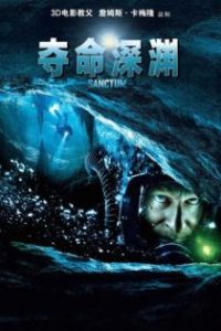 夺命深渊 poster