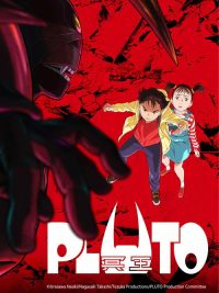 PLUTO 冥王 poster