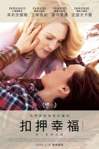 被拒人生 poster