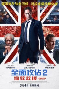 伦敦陷落 poster