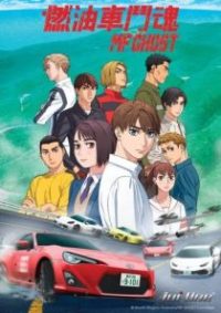 极速车魂 poster