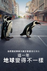The Year Earth Changed poster