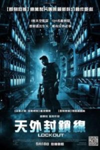 太空一号 poster