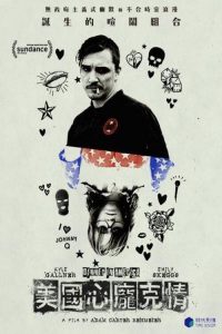 美式晚宴 poster