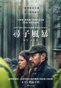 我的儿子 poster